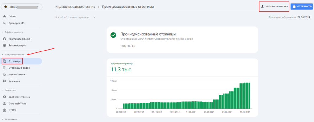 Быстрый способ проверить индексацию страниц в Яндексе и Google  📷
