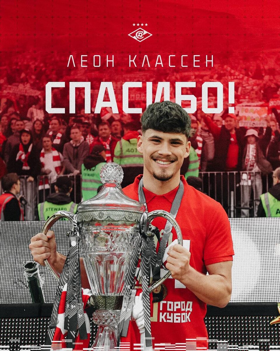 Леон Классен