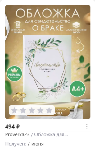 46546488 Артикул