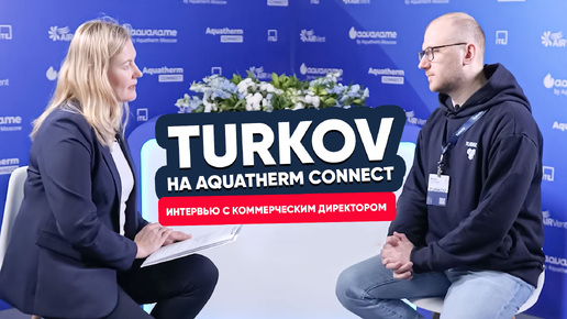 TURKOV на Aquatherm Connect