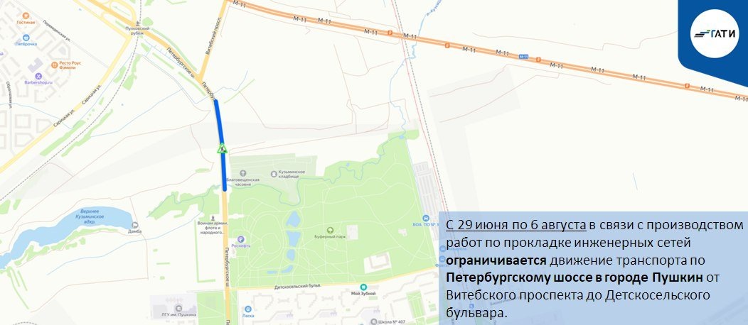 Фото: ГАТИ