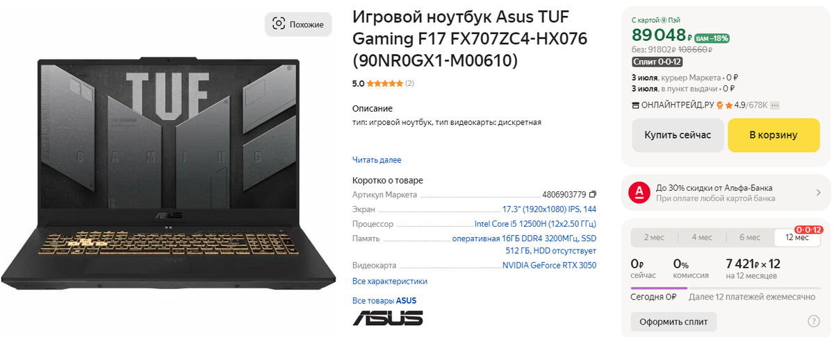 Asus TUF Gaming F17