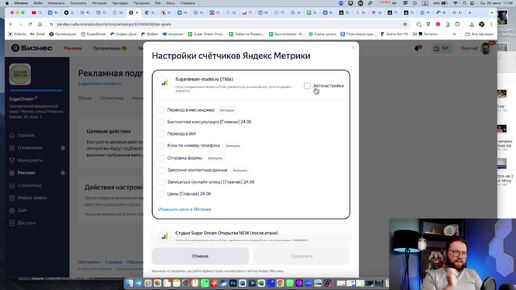 Как настраивать Яндекс.Бизнес с нуля? Показываю на примере настройки рекламы нашей студии эпиляции