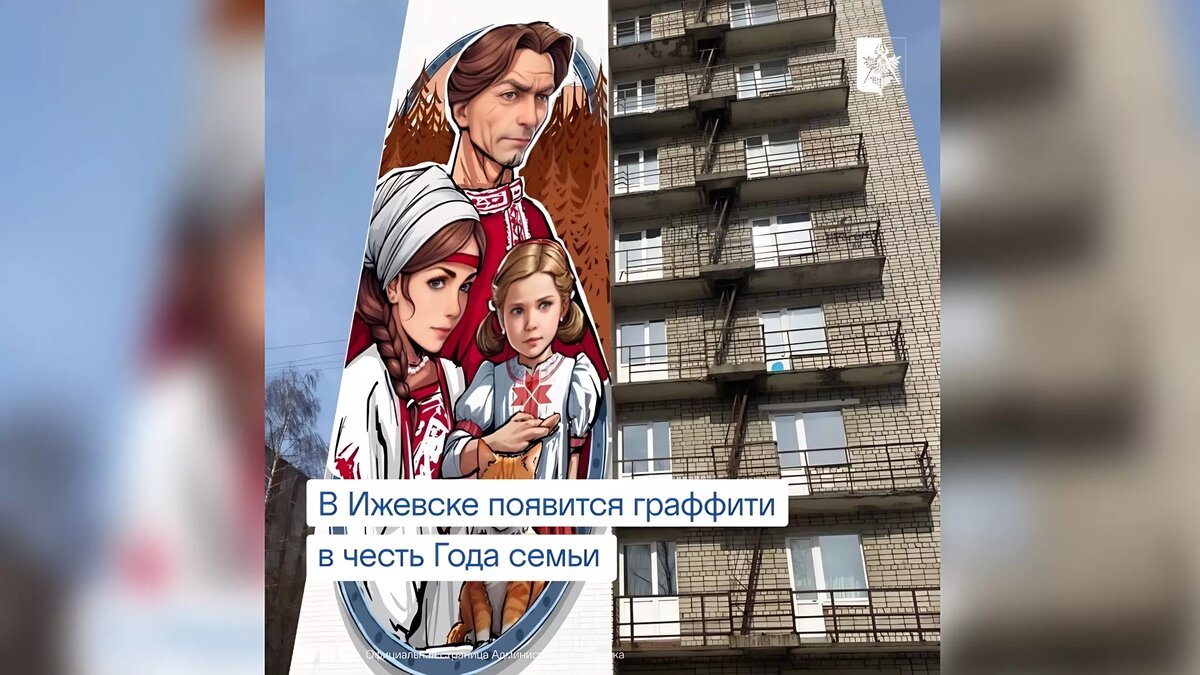     Источник: администрация Ижевска