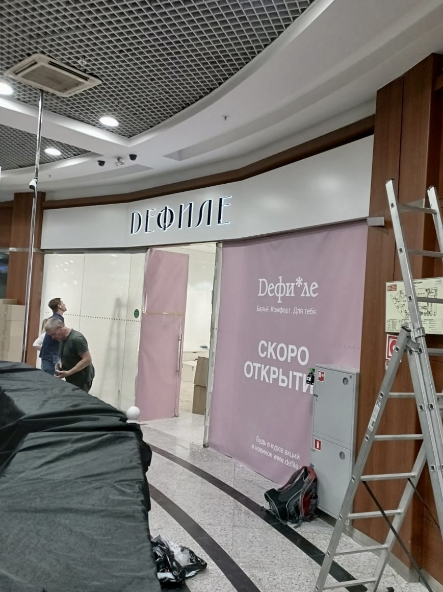 Вывеска магазина в ТЦ