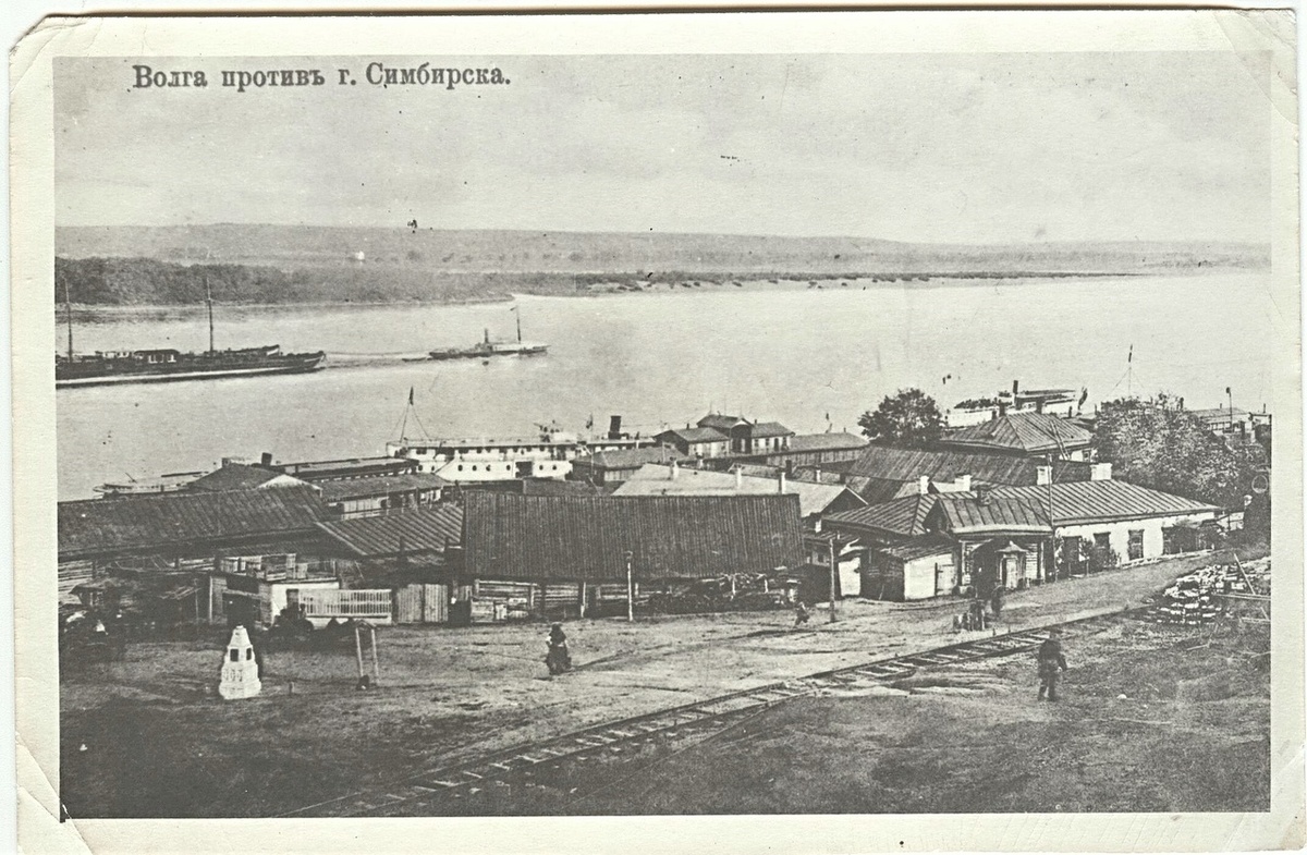 Симбирск, родной город Ленина, начало 20в.