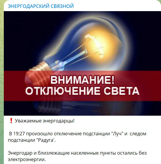    ФОТО: T.ME/ZAPOROJIE24