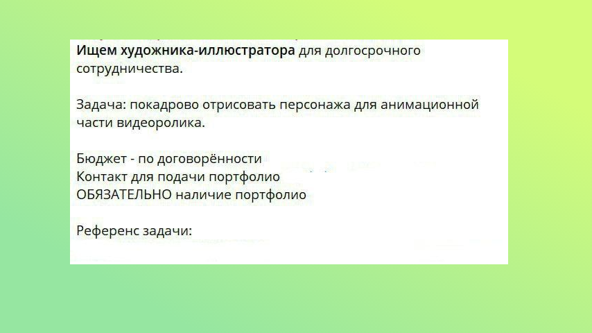 Скриншоты: примеры вакансий в Телеграм-каналах по поиску работы