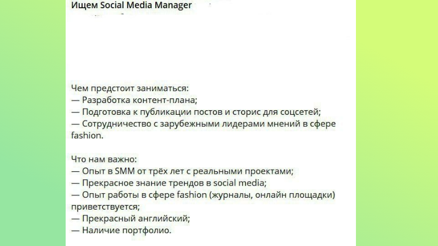 Скриншоты: примеры вакансий в Телеграм-каналах для поиска работы.