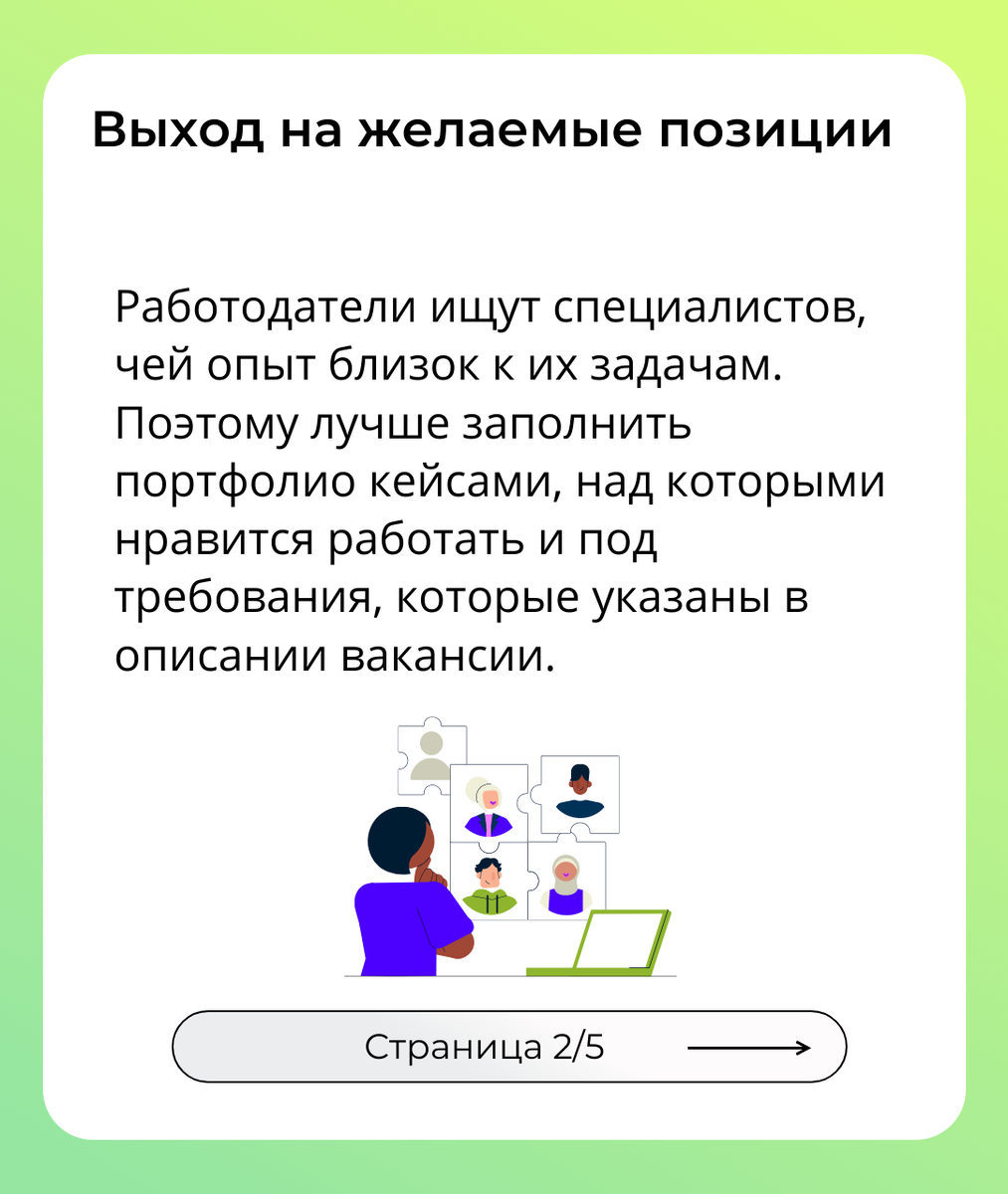 Готовим портфолио летом | todogood.study | Дзен