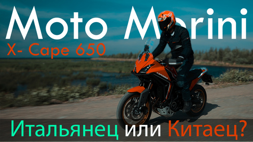 Moto Morini снова в России!