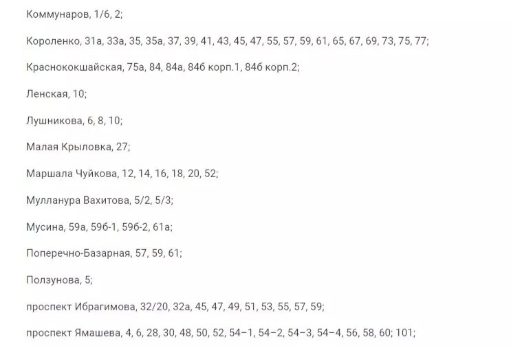     Источник: мэрия Казани