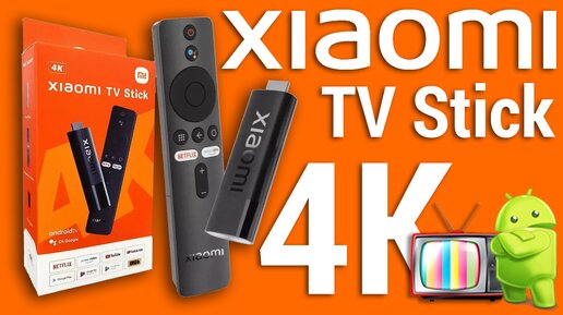 Настройка Xiaomi TV Stick 4K и первый запуск