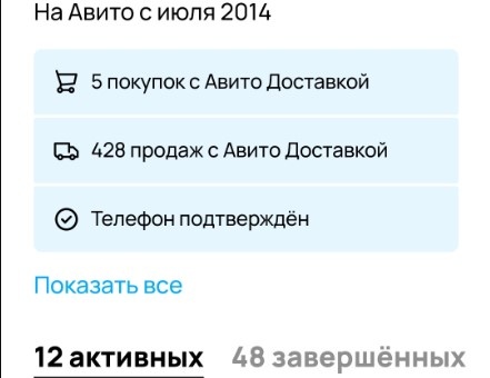 Скриншот из профиля автора