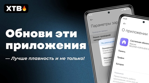 🚀 Новые ОБНОВЫ Приложений для HyperOS с Android 13/Android 14 и твоего Xiaomi