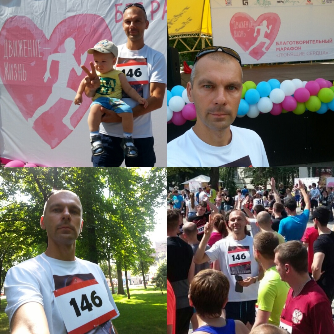 Мой первый, полуофициальный старт в 2016 году. 