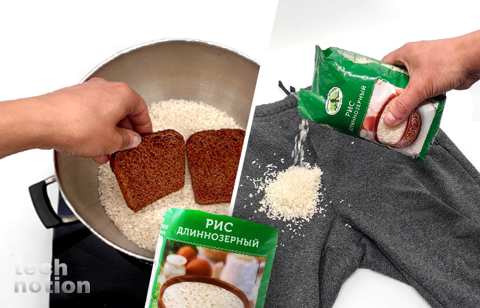 Для чего в рис класть хлеб и колготки, и натирать им свитер: 11 полезных идей применения риса / Изображение: дзен-канал technotion