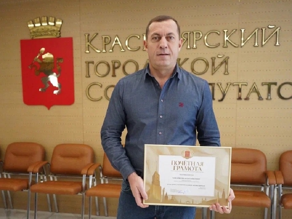     В марте Декард Ханагян получил почетную грамоту от красноярского горсовета за «заслуги в улучшении условий жизни горожан». Эта положительная характеристика пригодилась ему на вынесении меры пресечения, но не помогла