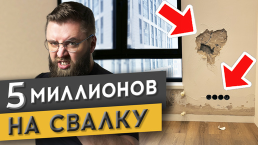 1 ГОД ЖИЗНИ И 5 МЛН НА СВАЛКУ - ВСЕ НУЖНО СНОСИТЬ!!! | Строительный сериал Николая Чубарова