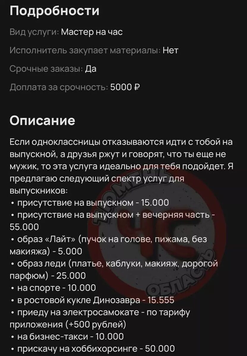 В Тюмени появилась услуга арендовать девушку на выпускной | nashgorod.ru |  Дзен