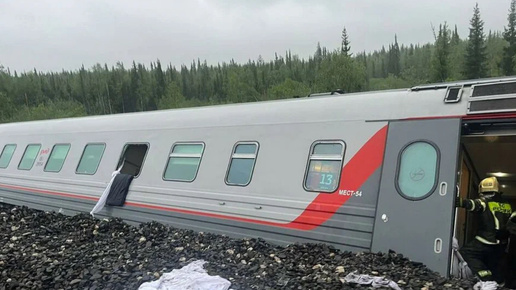 В Республике Коми 26 июня пассажирский поезд сошел с рельс, как обстоят дела в настоящее время, как себя чувствуют люди?