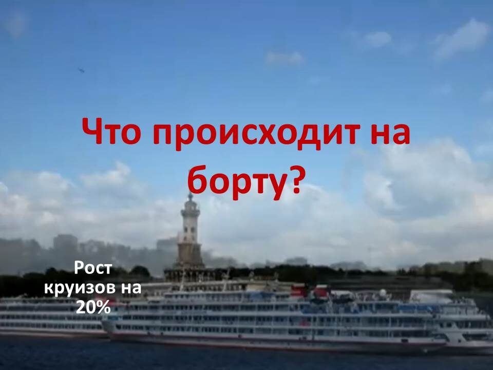 Москва - портовый город