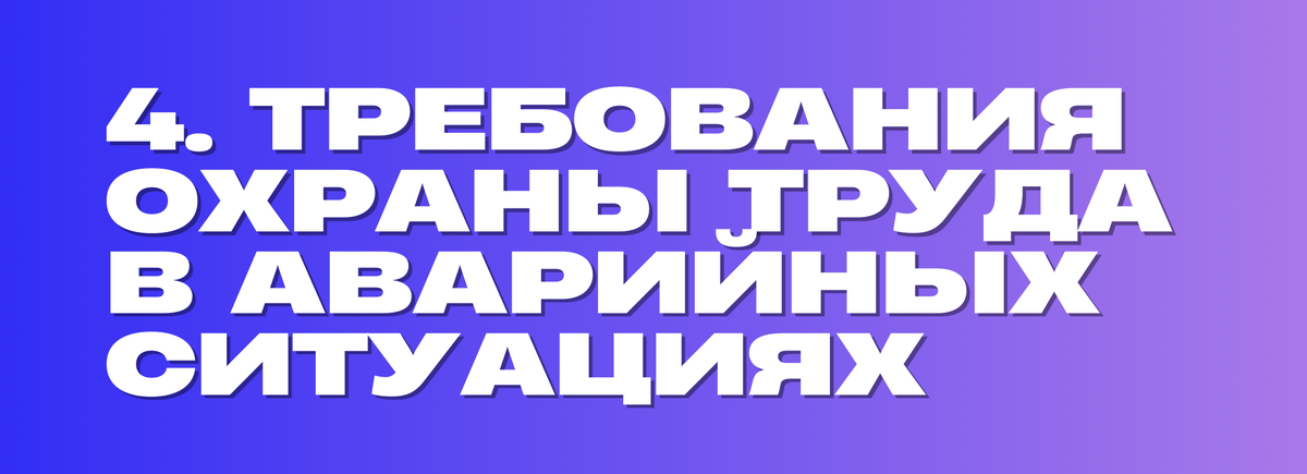 Обязательная экипировка для сварочных работ - ХВИЛЯ