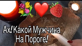 🔥Какой мужчина на пороге🔥отливка