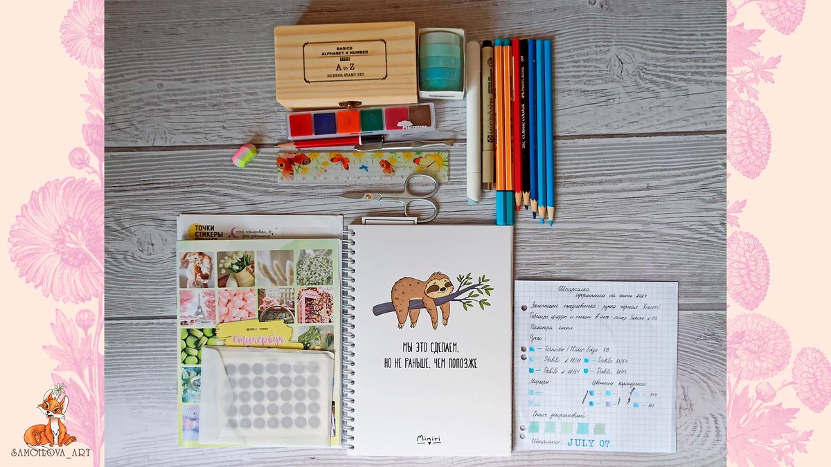 Вся используемая канцелярия на одном фото