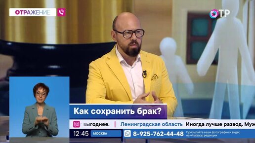 Как сохранить брак?