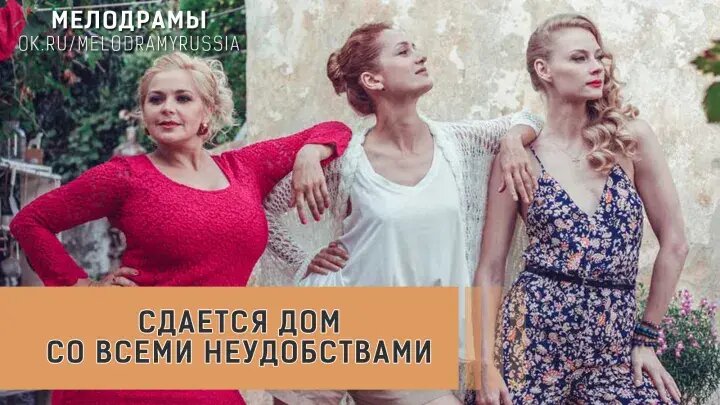 Главные героини фильма - Антонина, Соня, Ирина.