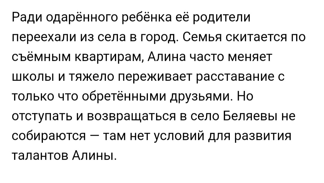 Скрин статьи 
