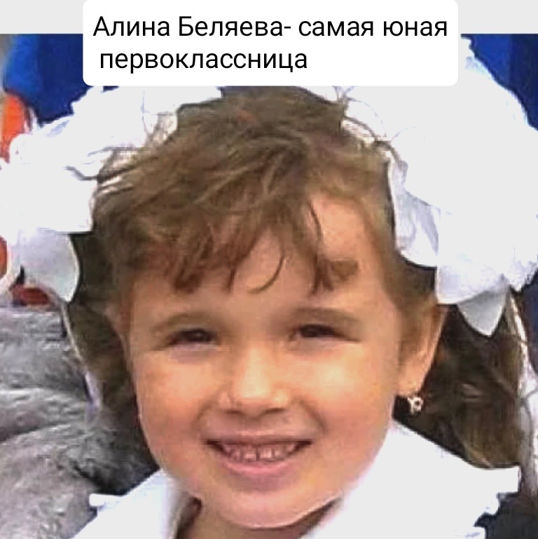 Алина, фото из интернета