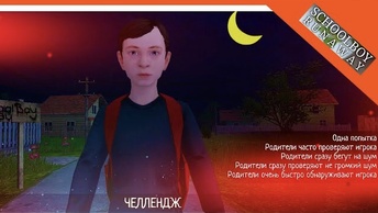 🩸 КОНЦОВКА ЧЕЛЛЕНДЖ И ЭКСТРИМ! СБЕГАЕМ НОЧЬЮ! УРОВНИ СЛОЖНОСТИ! 🩸 SchoolBoy Runaway ФИНАЛ КОНЦОВКА