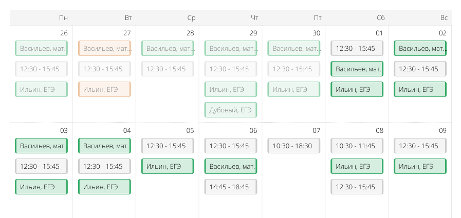 Календарь - одна из страниц органайзера