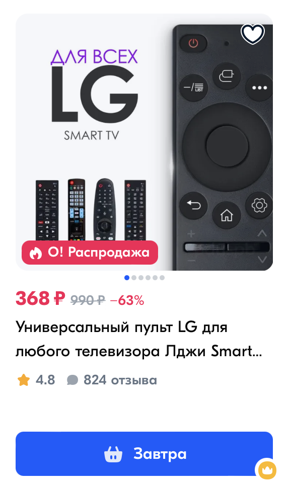 рис 1. взято из маркетплейса озон: https://ozon.ru/t/5PrgNAD