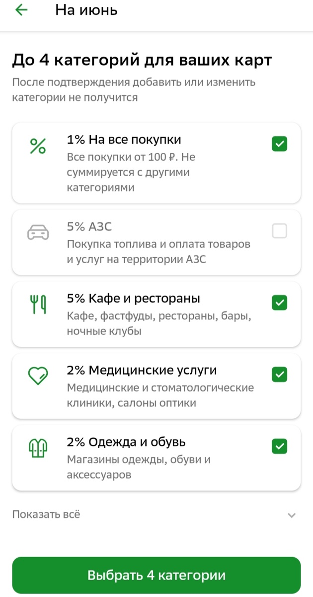 Скриншот из мобильного приложения