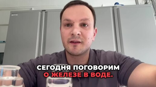 Анали воды на содержание железа. Показываем, как проводиться в лабораторных условиях