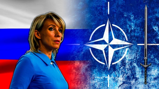 В МИД РФ сообщили, что планы США и НАТО о стратегическом поражении России удалось нейтрализовать