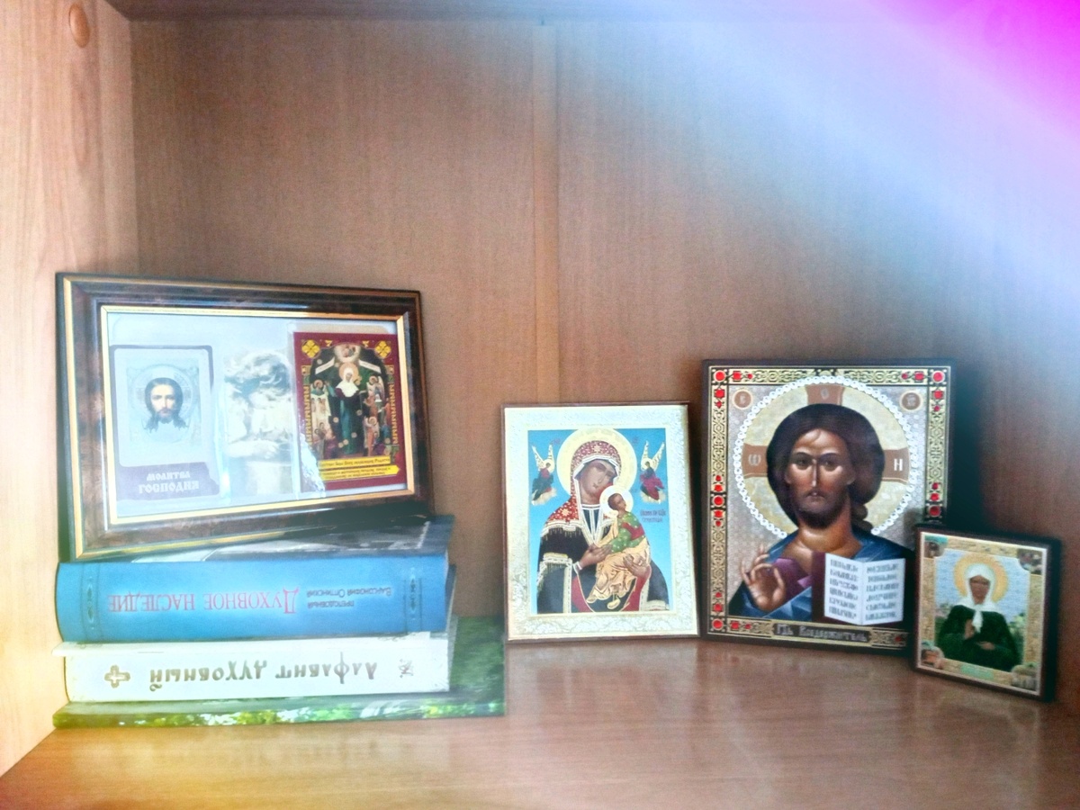 Мой личный небольшой иконостас