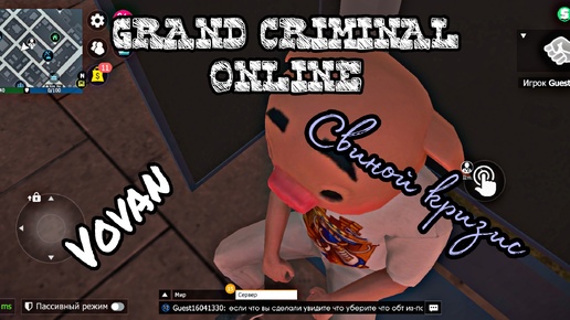 GRAND CRIMINAL ONLINE - Кризис Свина | Летсплей Vovan #gco #grandcriminal #gameplay