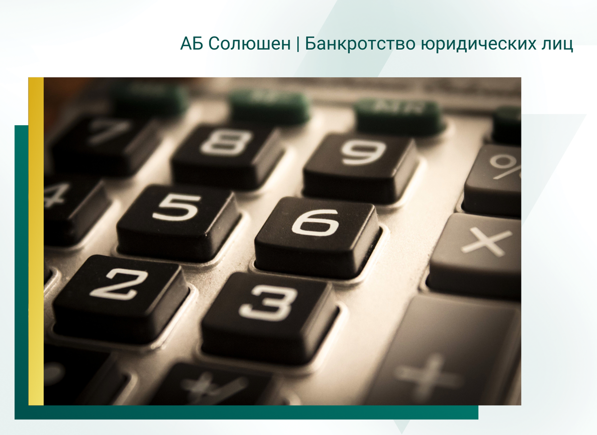 Как уволить сотрудников, если компания - банкрот? 
