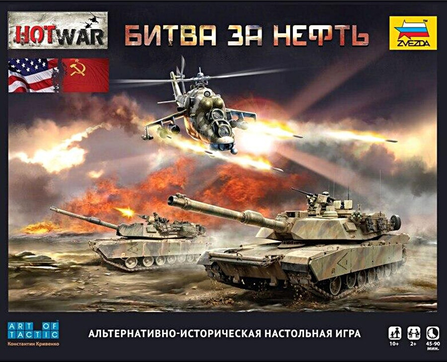 Игровая система "Битва за нефть" (Hot War)