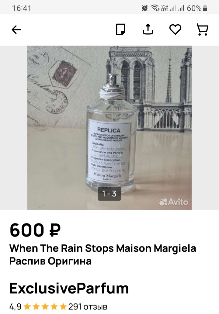 Скрин автора 