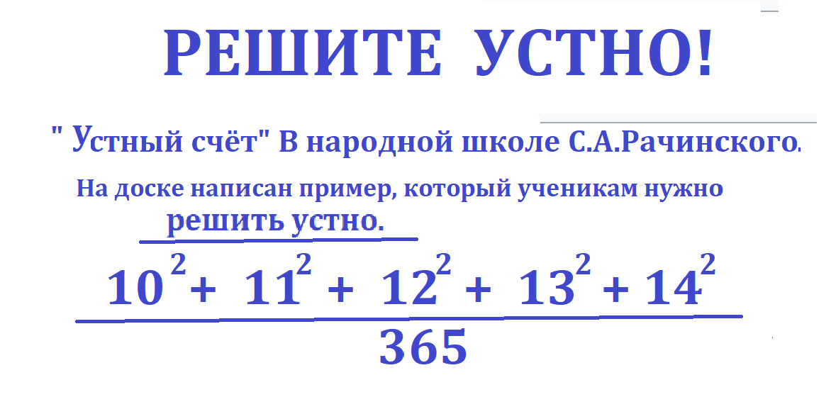 задача Рачинского УСЛ.png   