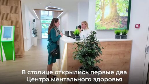 Сергей Собянин рассказал о модернизации системы психологической помощи в Москве