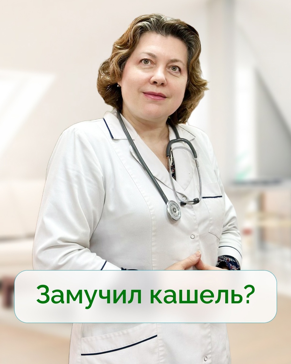 Кашель беспокоит и ночью и днем? Не дает выспаться ночью, на работе просто невыносимо общаться с клиентами? Кажется - вот-вот выплюнишь свои легкие? Люди смотрят на тебя как на чахоточного? Знакомая ситуация. А главное, пора идти к врачу!