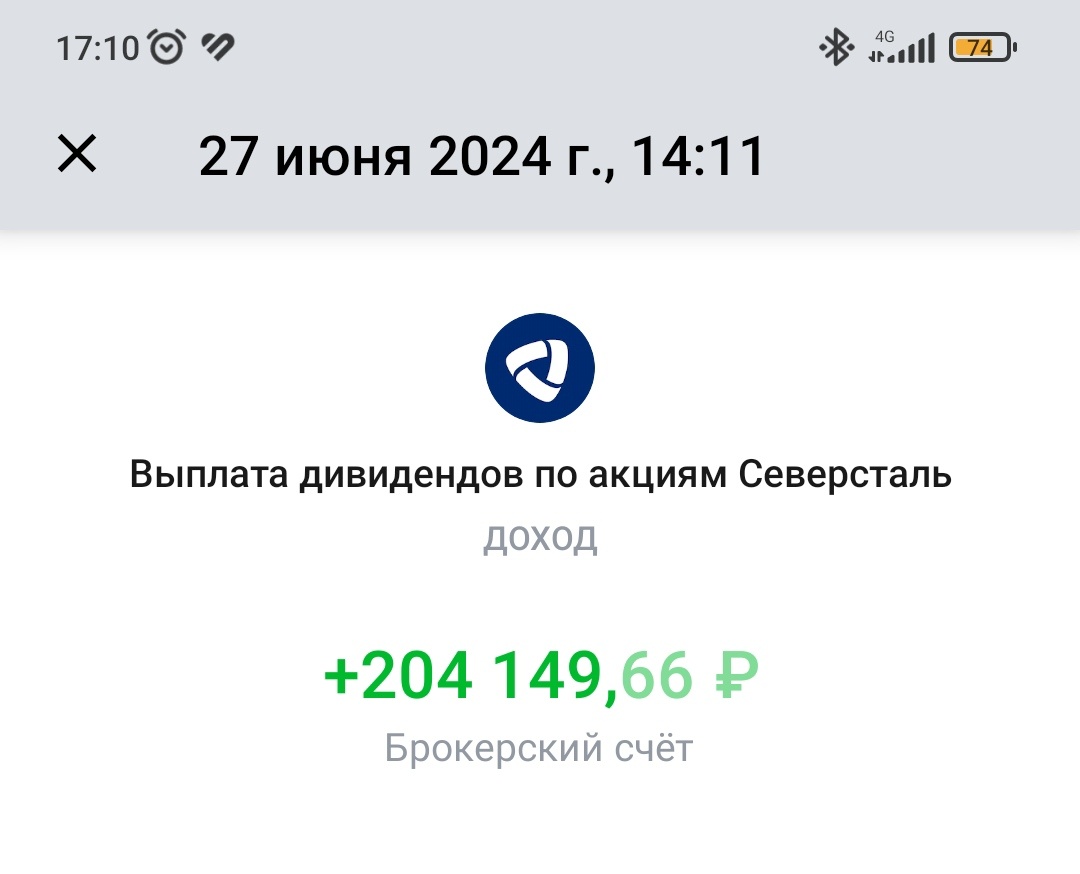 Сегодня пришли :)