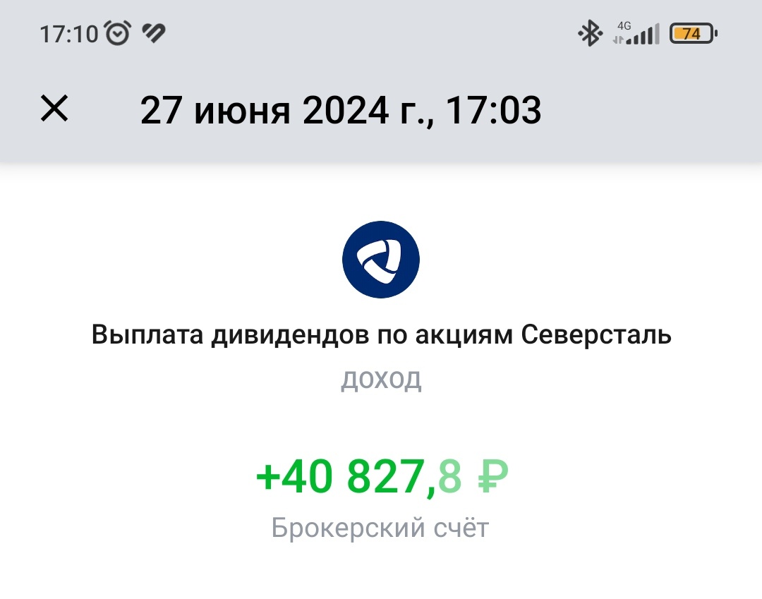 Тоже сегодня.