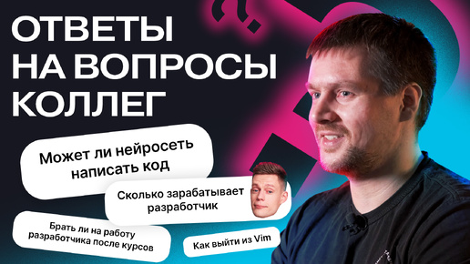 Антон Окулов: про нейросети в разработке, заработок разработчика, мотивацию и выгорание